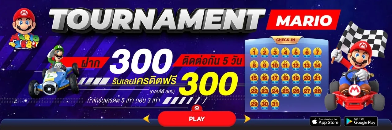 Tournament by มาริโอ้168