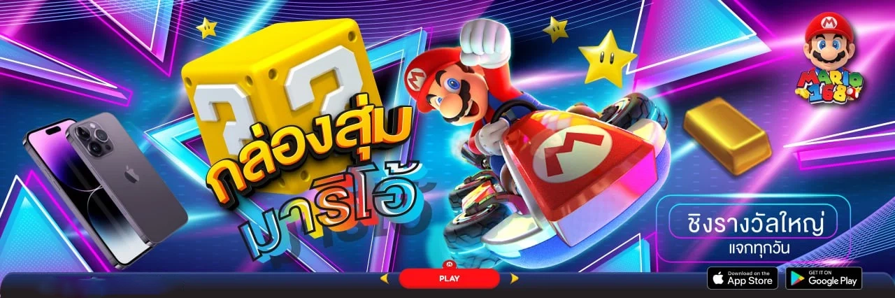 กล่องสุ่มมาริโอ้ by มาริโอ้168