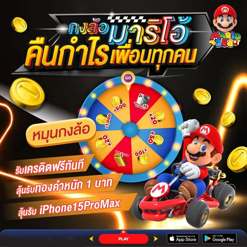 คืนกำไร by มาริโอ้168
