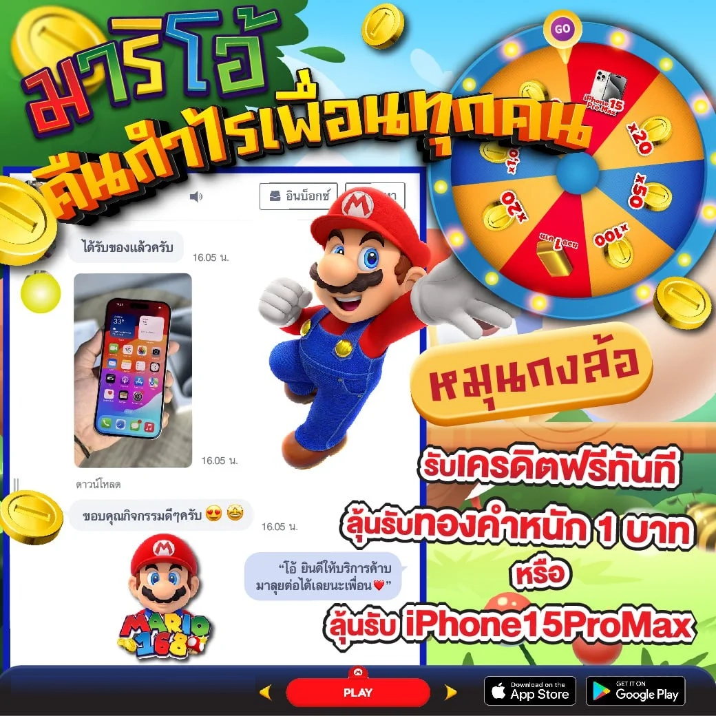 คืนกำไรเพื่อนทุกคน by มาริโอ้168