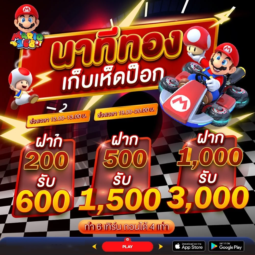 เก็บเห็ดป็อก by มาริโอ้168