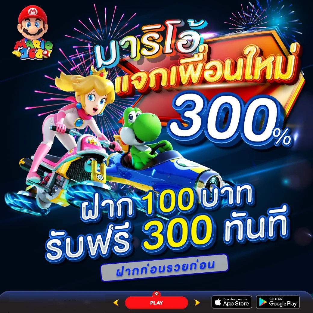 แจกเพื่อนใหม่ by มาริโอ้168